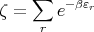     ∑
ζ =    e-βεr
     r
